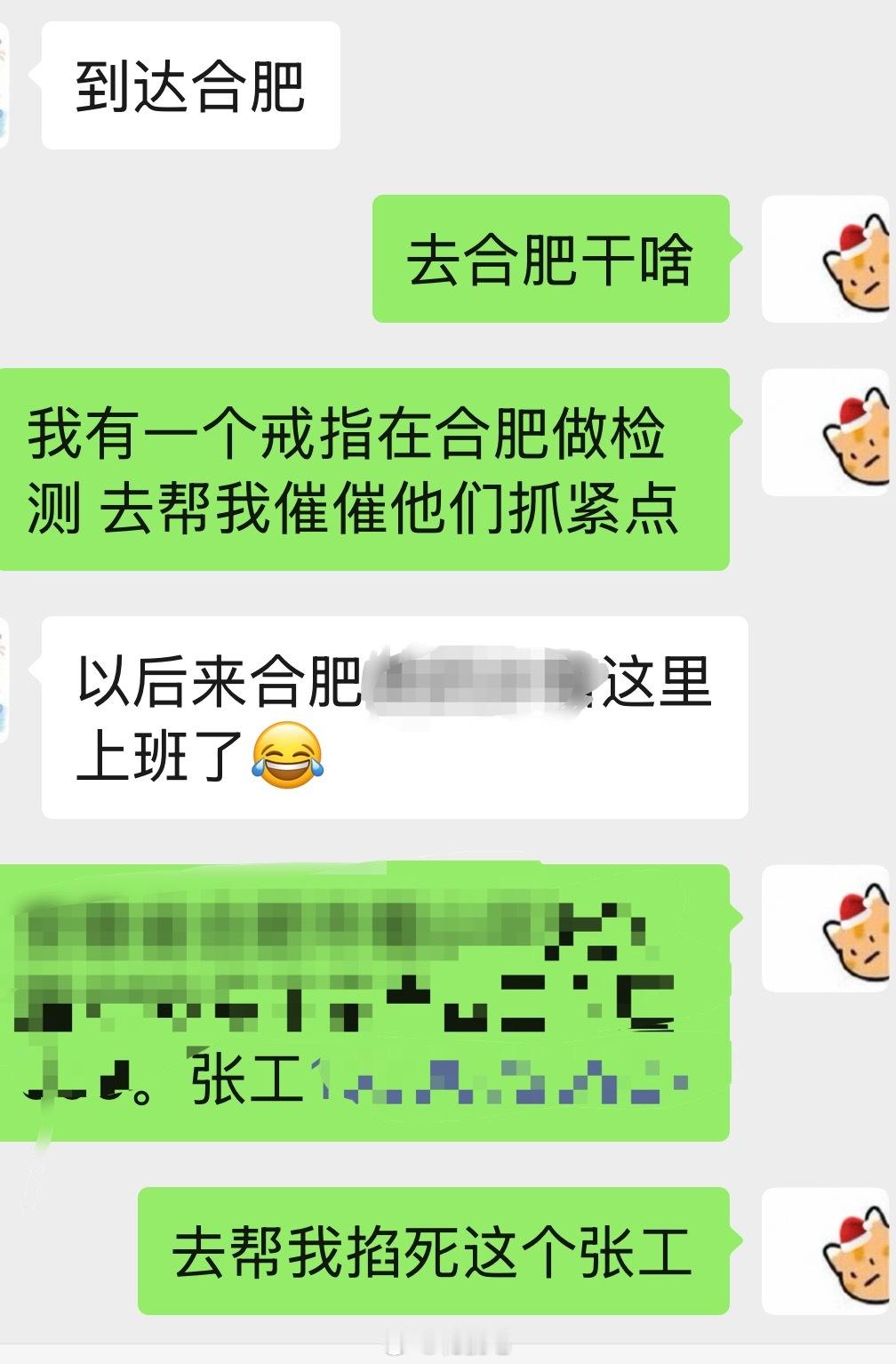 博士弟去合肥了我下达指令 