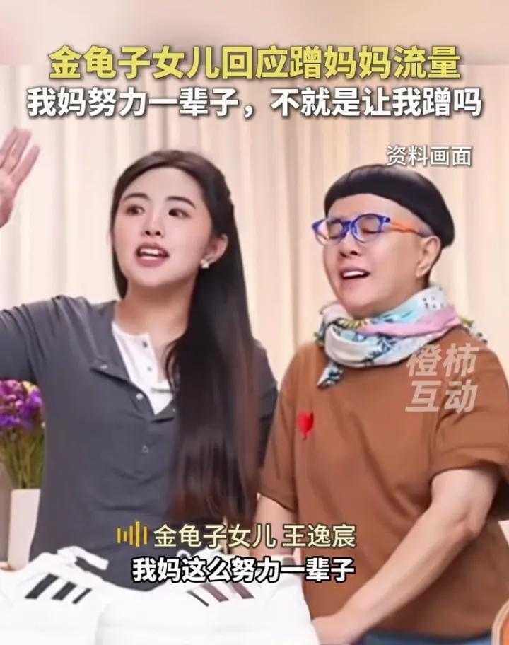 为什么都讨厌刘纯燕女儿王逸宸，实话实说而已，人家蹭妈妈流量有错吗，妈妈努力不就是