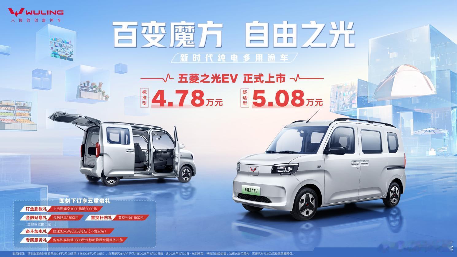 五菱之光EV 4.78万元正式上市 和此前的预售价一样，省下的就是各种补贴了大家