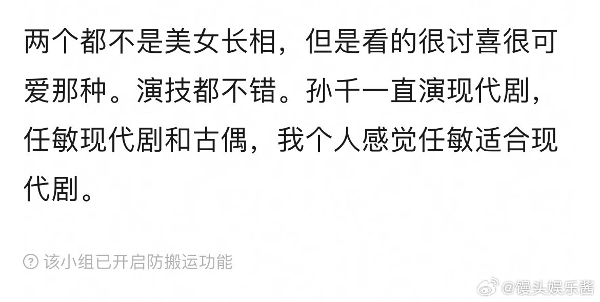网友说任敏和孙千除了长相不像，其他感觉挺像的 