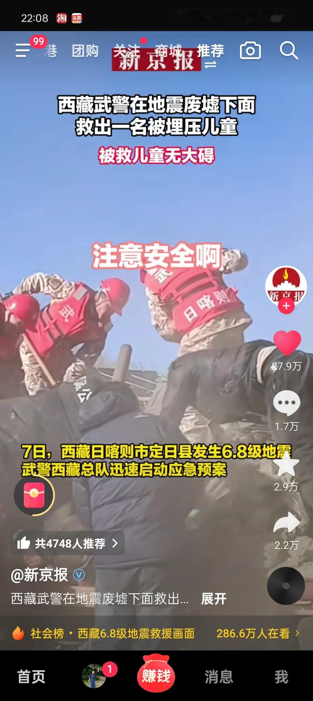 西藏加油！