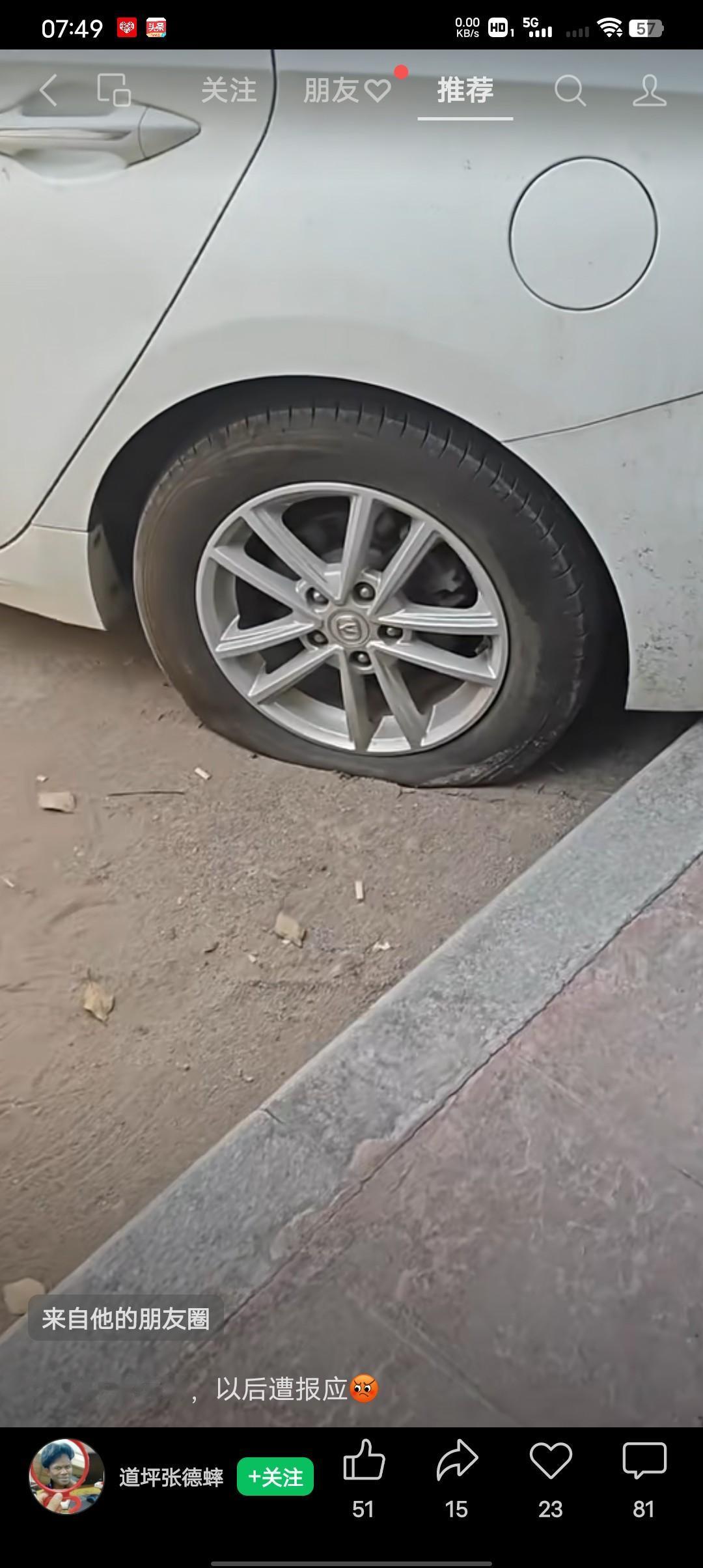 停在停车位上的车，莫名被扎了胎，而且还是多辆车中招。
有人怀疑是停的时间太久的僵