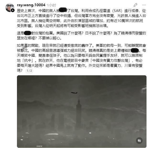 台湾同胞发文，彻底揭穿赖清德当局的谎言！在12月29日，针对大陆的无人机飞入台湾