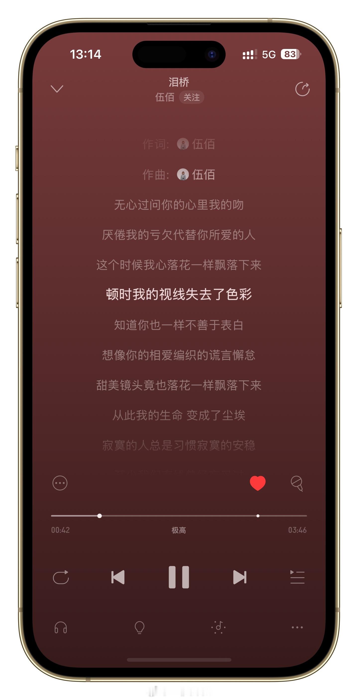 伍佰老师演唱会还没开售我就已经在为这场演唱会做准备了争取多背几首歌争取调调不要跑