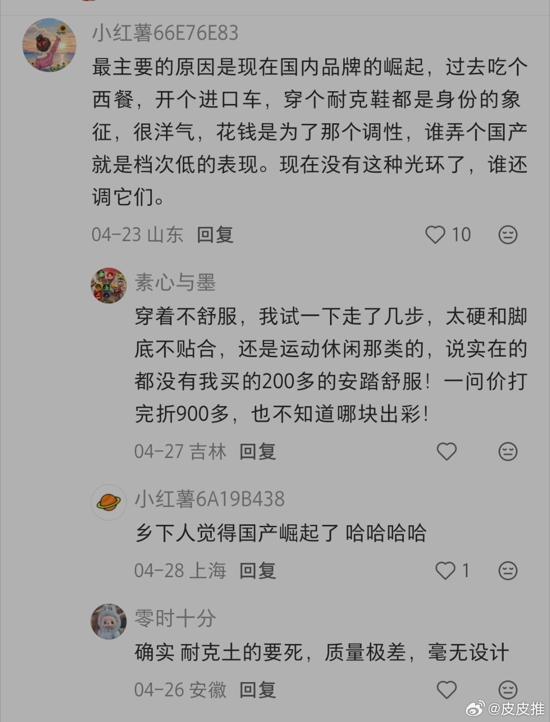 中国消费者抛弃耐克比想象中更快为什么耐克走下坡路，走得这么快？网友评论：设计不太