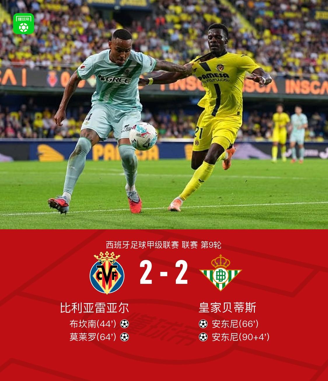 好吓人！安东尼天神下凡真是太牛逼了！
今后球迷们不会再叫安东尼圆神了吧！应该叫球