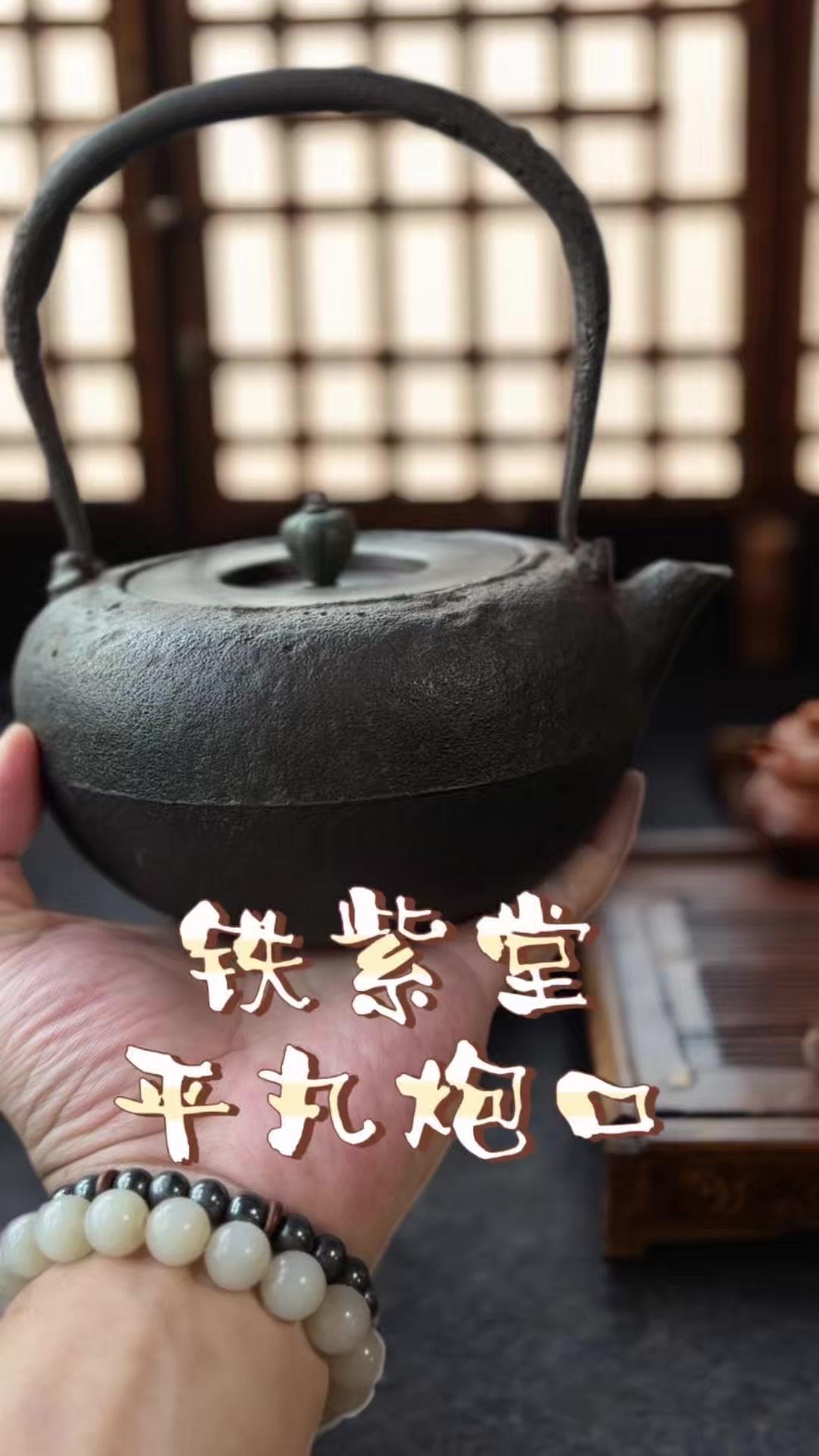 🍵今天给大家上一把江户时期京都铁紫堂安之介专属老铁壶，龙文堂旗下顶级高定堂口，