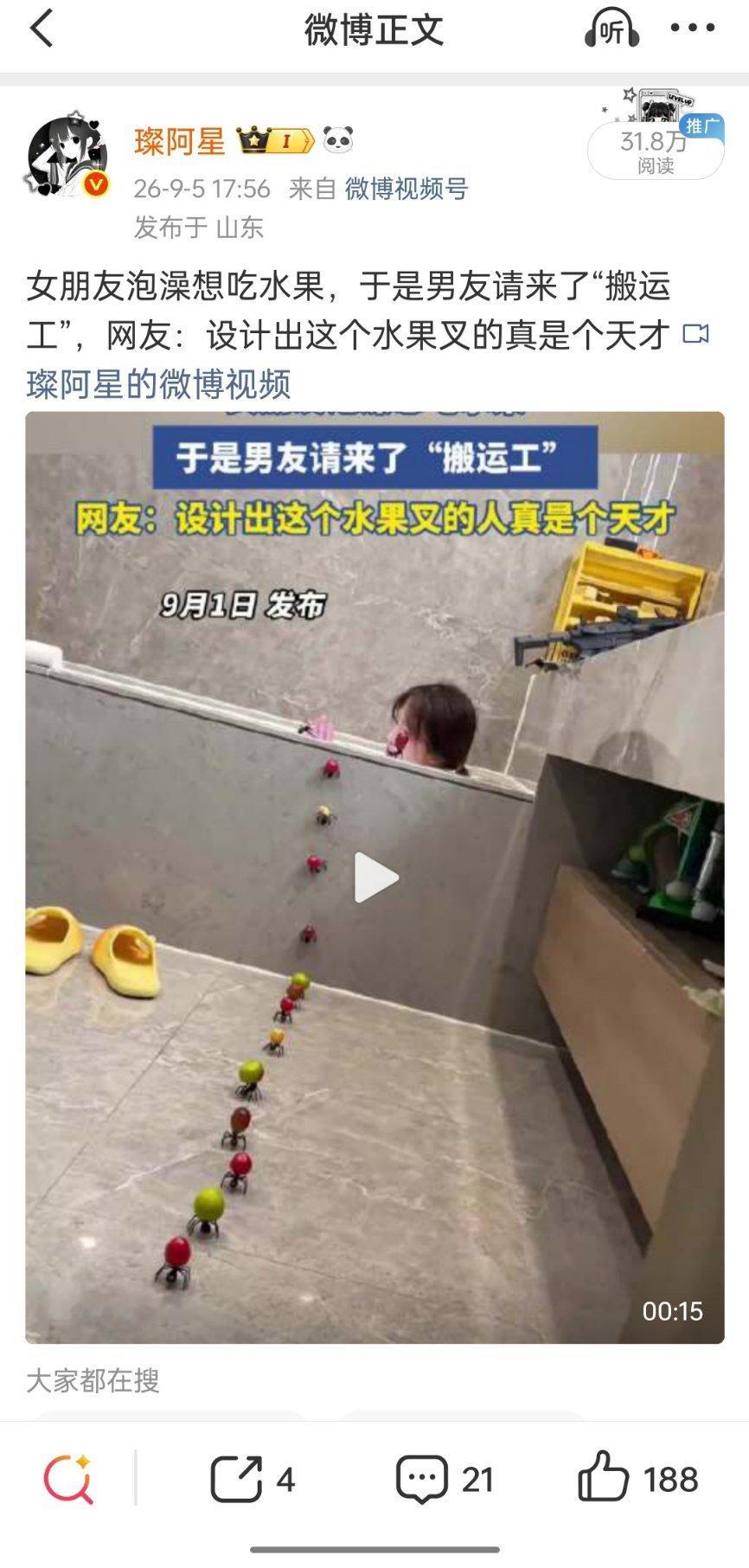 您一大早突然推流然后我睁眼了以后你就停到这里了是什么意思 ​​​