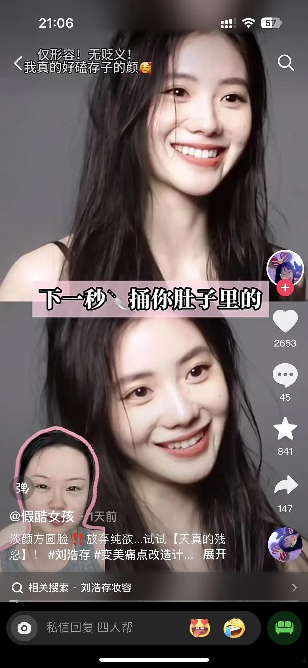 刘浩存有种单纯笑嘻嘻淡定把人sha了，疯疯的 ​​​