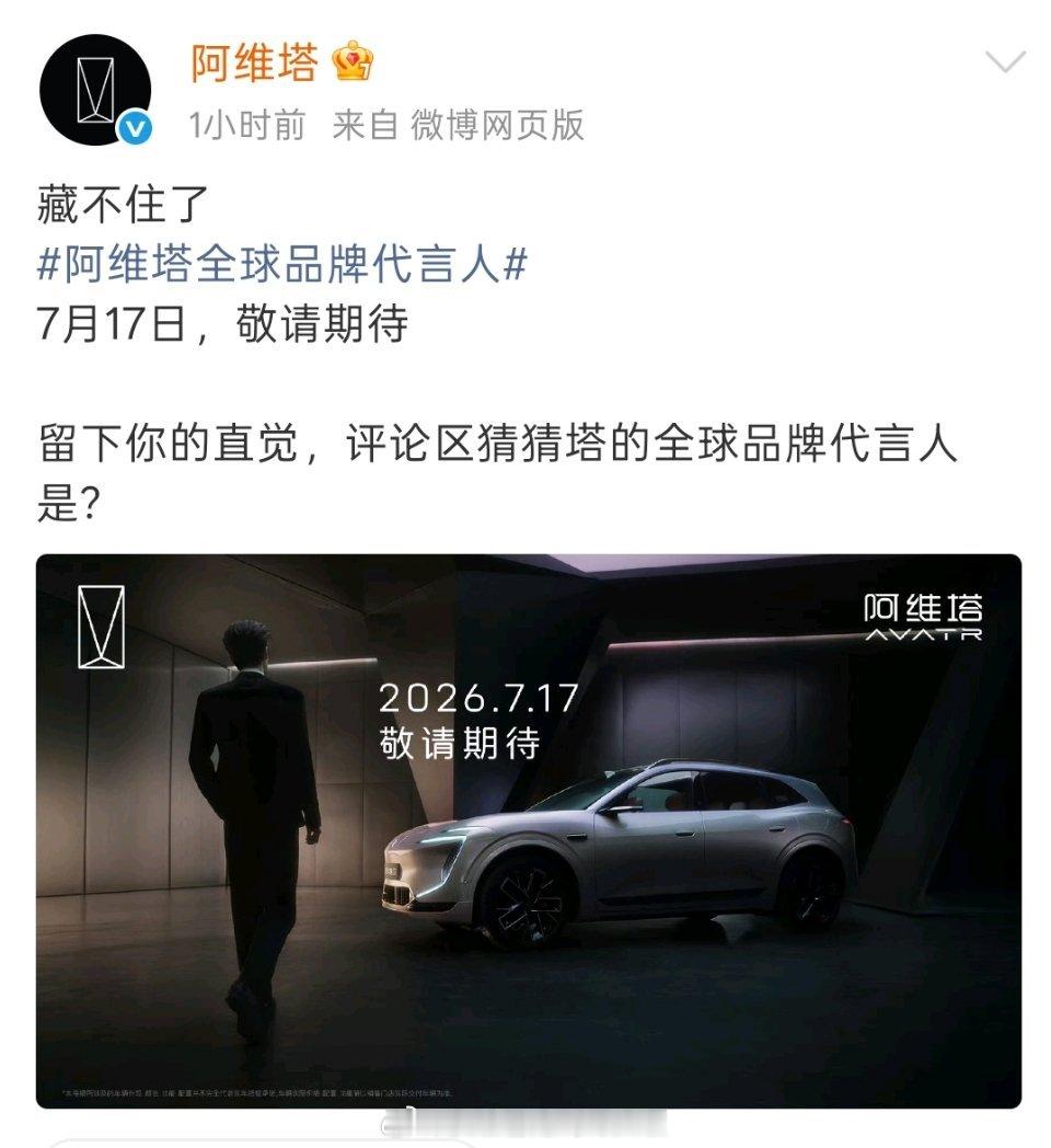 恭喜张凌赫，车代全球品牌代言人即将官宣！能拿下车代，还是车代最高title，牛?