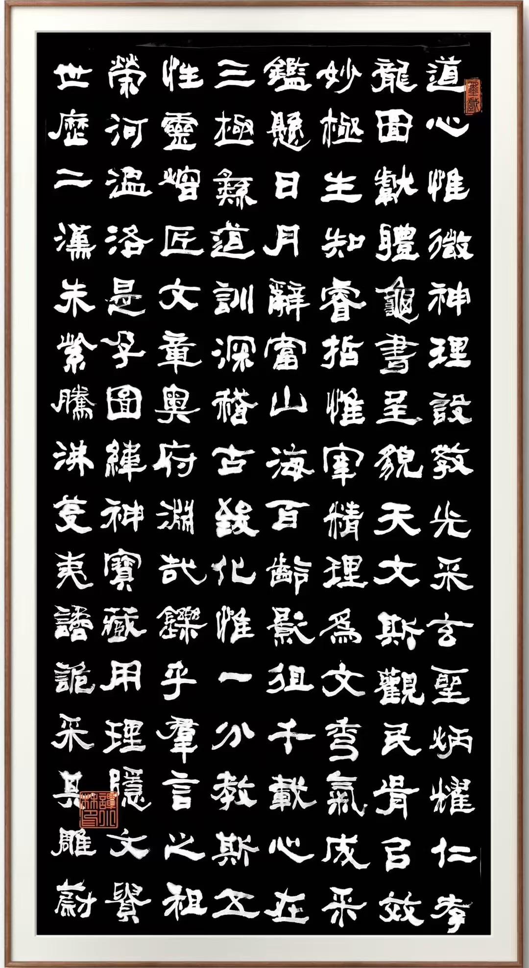 《文心雕龙》（节錄）  小林立秋习作
道心惟微，神理设教。光采玄圣，炳耀仁孝。龙