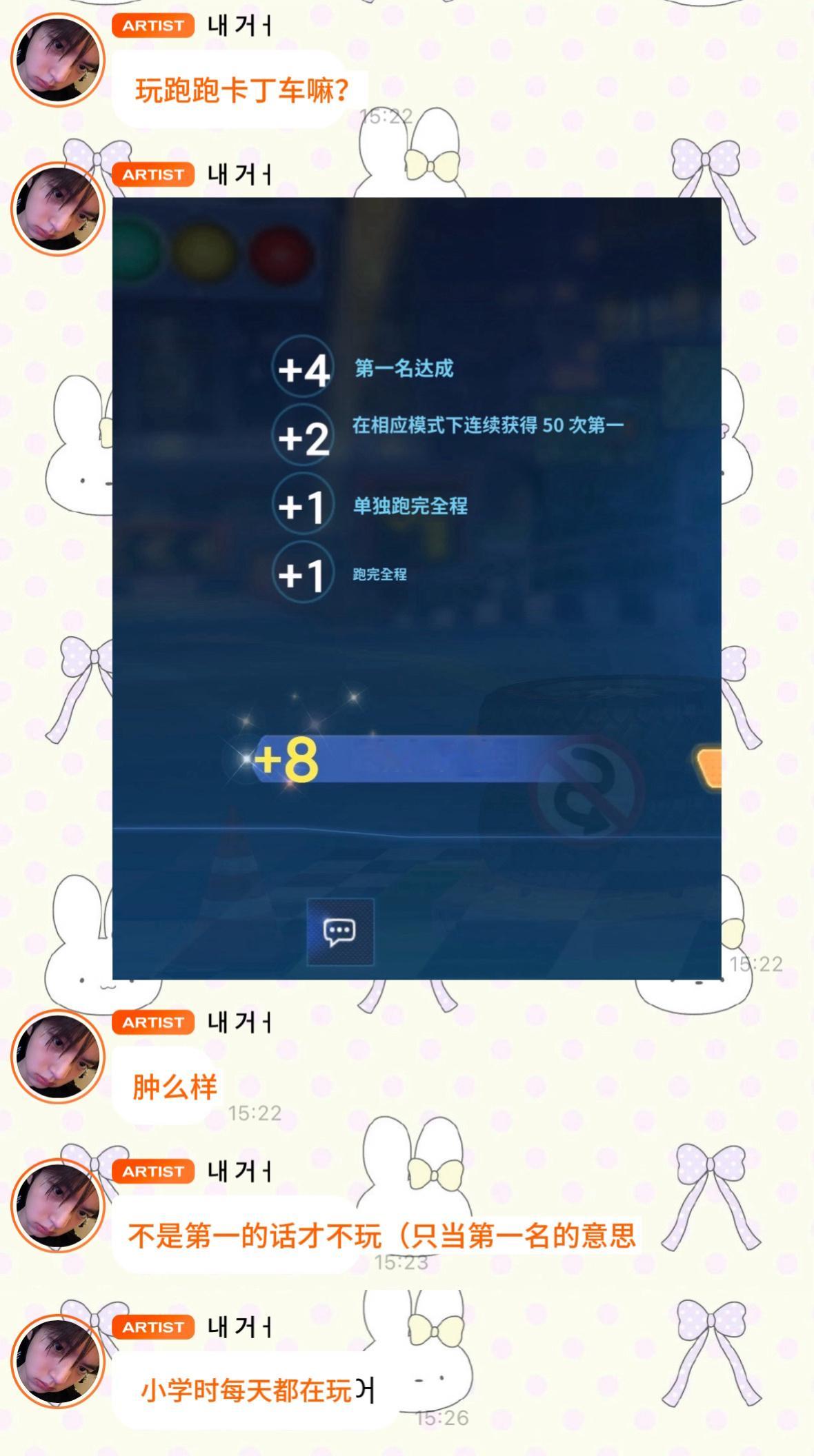 别人晒战绩都什么荣耀什么联盟我家小学生气势汹汹晒出跑跑卡丁车战绩 