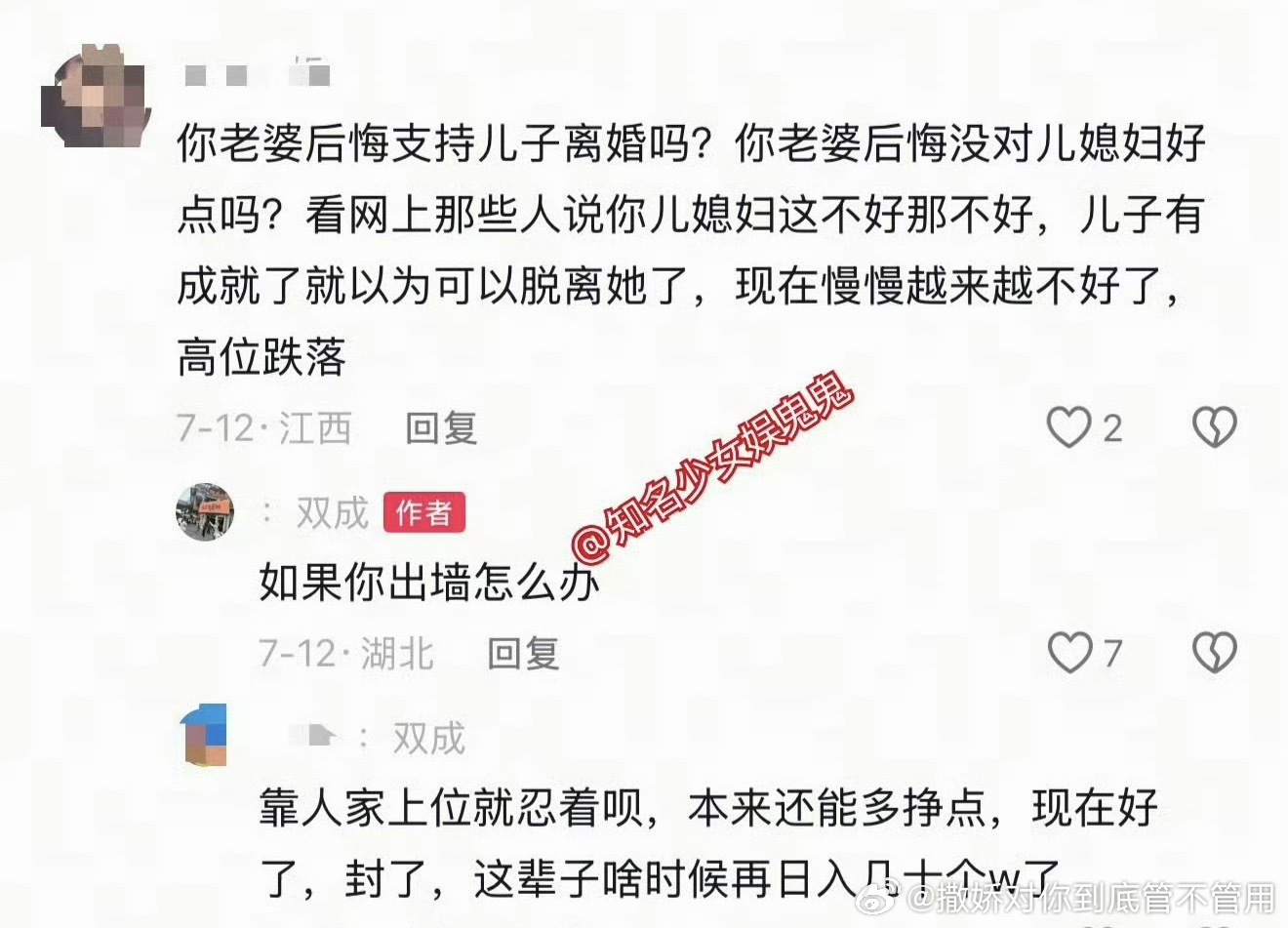 宋浩然爸爸曝韩安冉婚内出轨我觉得韩安冉没必要婚内出👻啊，她都结婚这么多次也离了