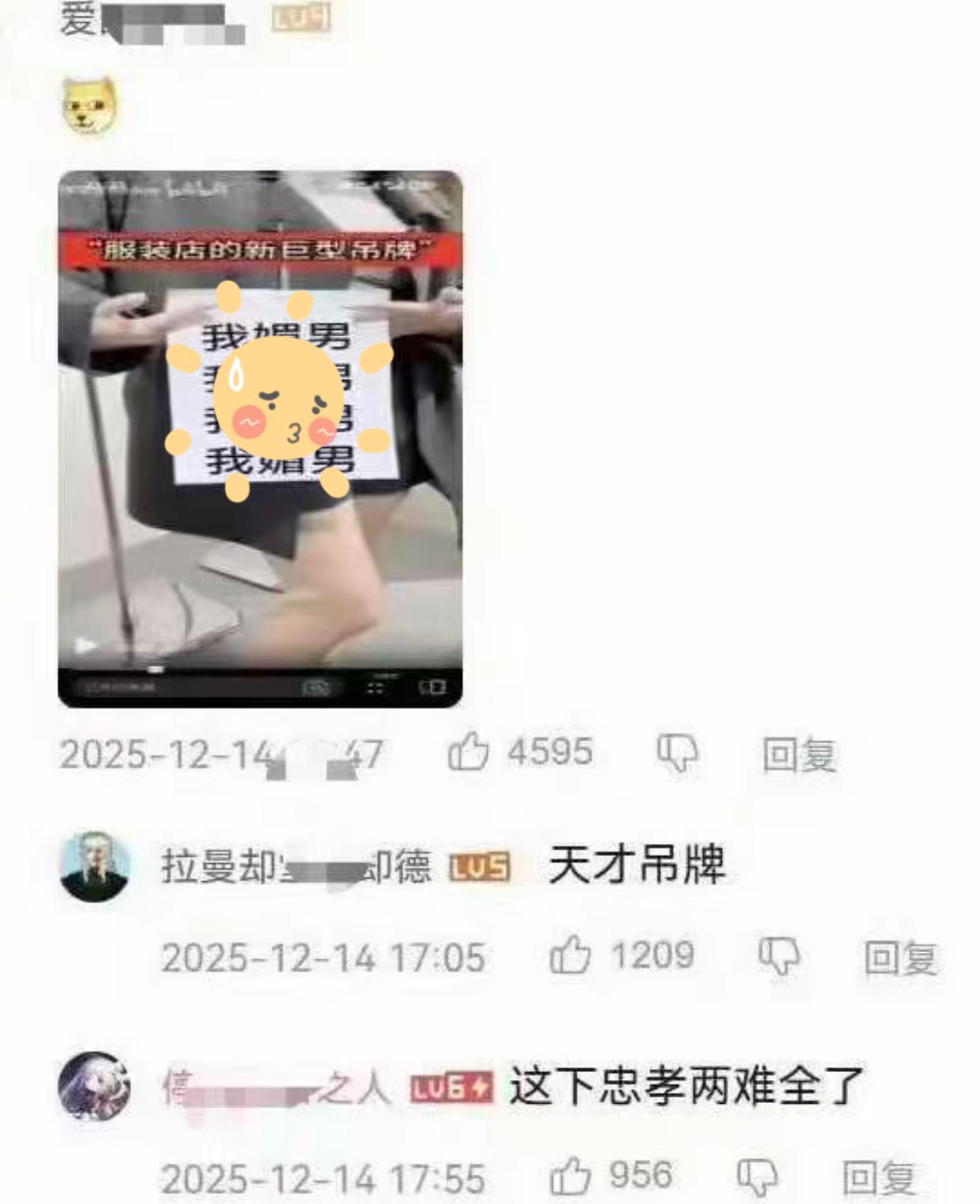 看得出来，商家已经没招了！

起因是有些商家为了防范“小仙女们”利用七天无理由退