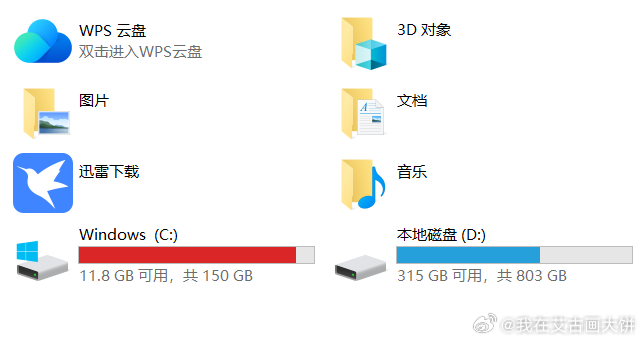 背刺6.78亿用户WPS吃相有点难看 看看我这个C盘，就没几个程序。150g就没