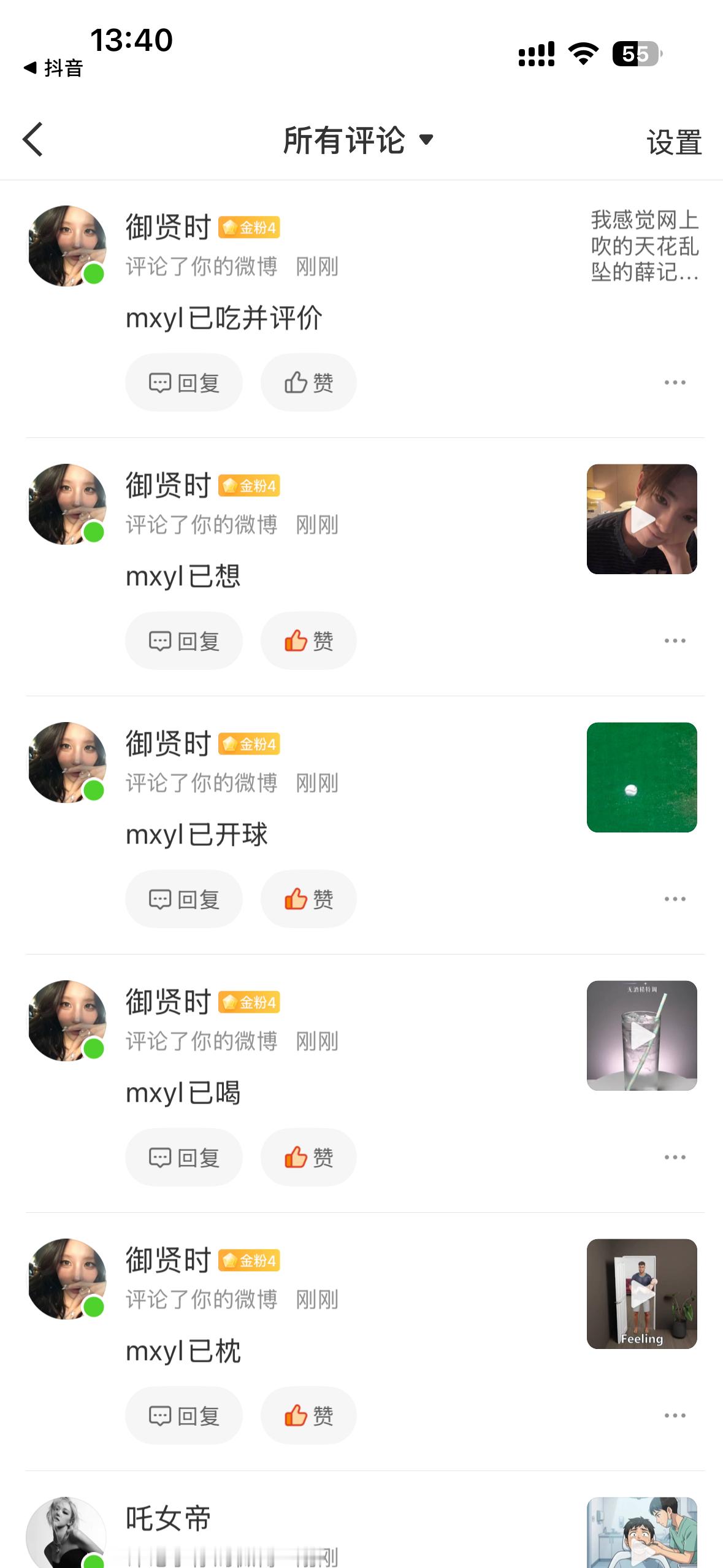 你咋了 
