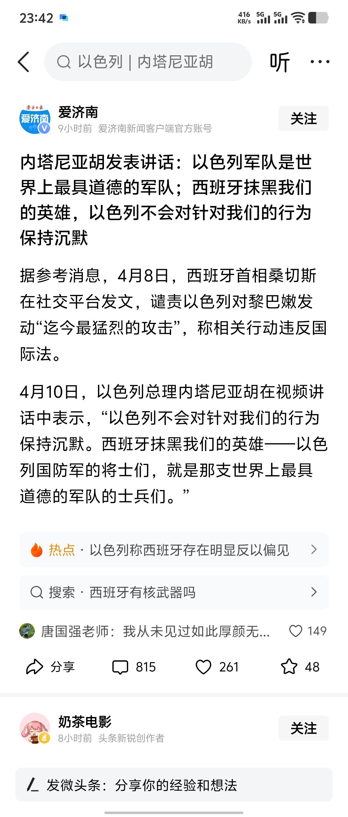 以色列说他们的军队是世界上最道德的，这句话我大概同意，因为以色列推崇的道德无非就
