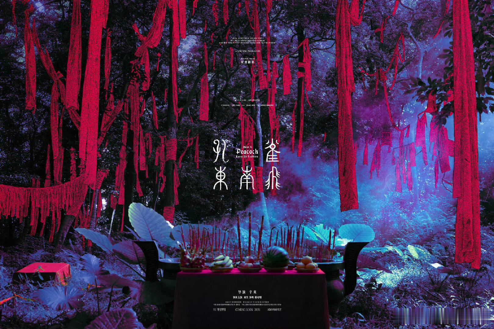 辛爽新剧《孔雀东南飞 》以为是拍东南亚👟教，结果竟然是古装剧 