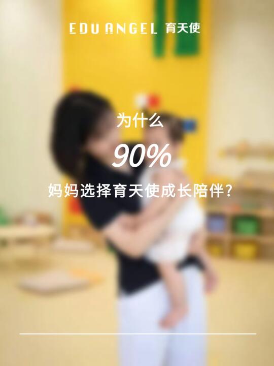 不为育儿焦虑‼️ 找到懂孩子的“成长合伙人”