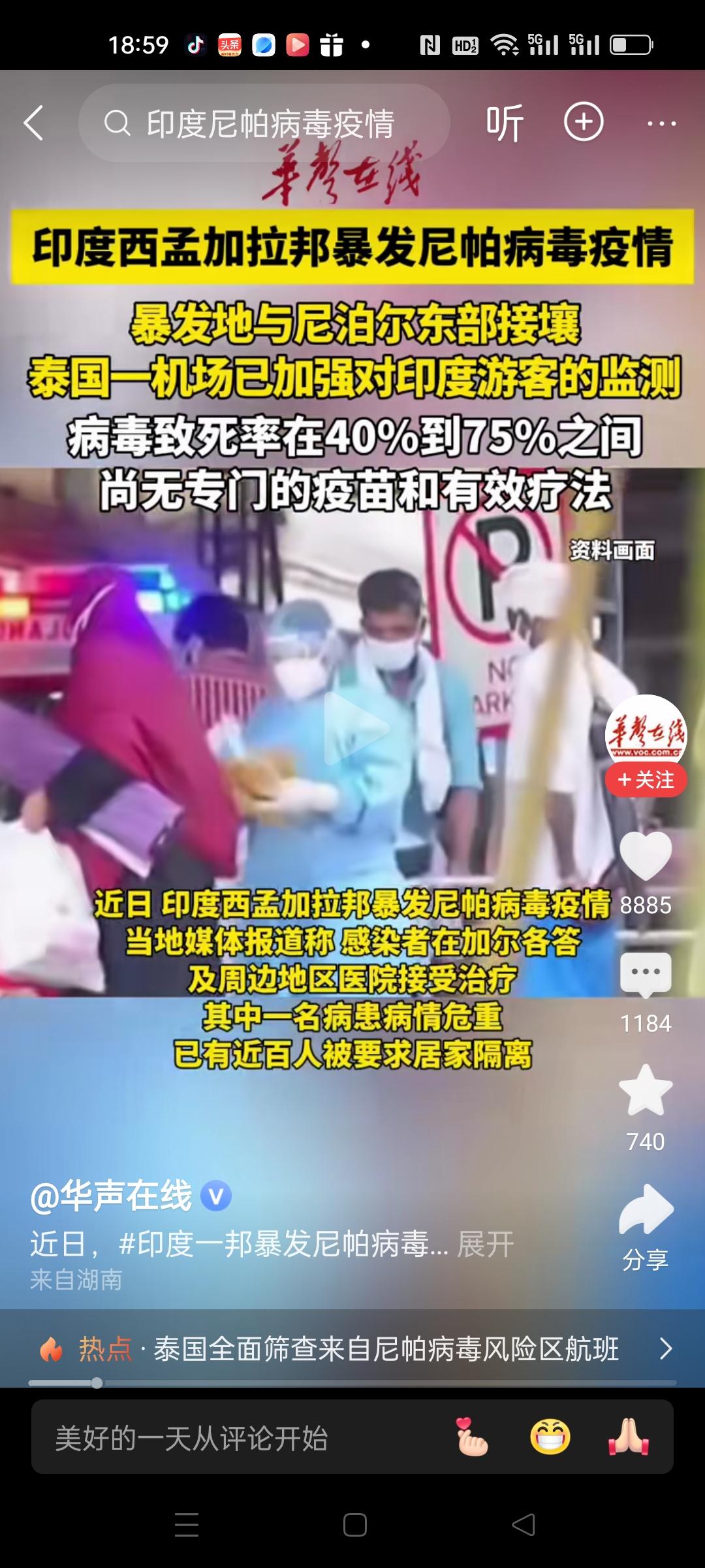 中国已经对尼帕病毒纳入监测项目，印度爆发的尼帕病毒疫情越来越严重，关键这个病毒可