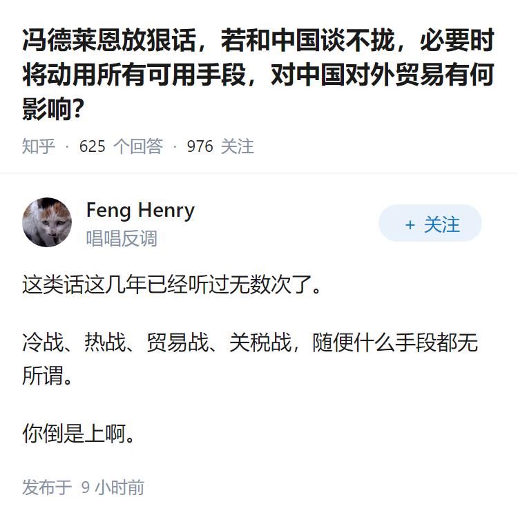 冯德莱恩放狠话，若和中国谈不拢，必要时将动用所有可用手段，对中国对外贸易有何影响