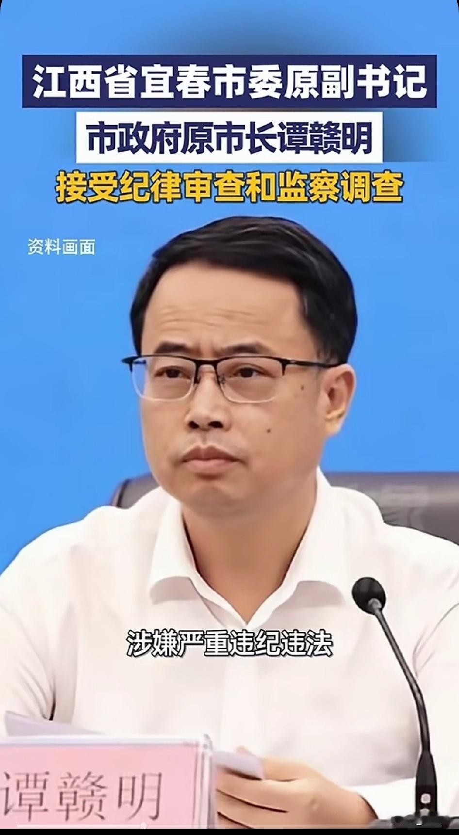 辞职3天后，通报里用了"交代"而不是"投案"
 
9月4日傍晚，中央纪委国家监委