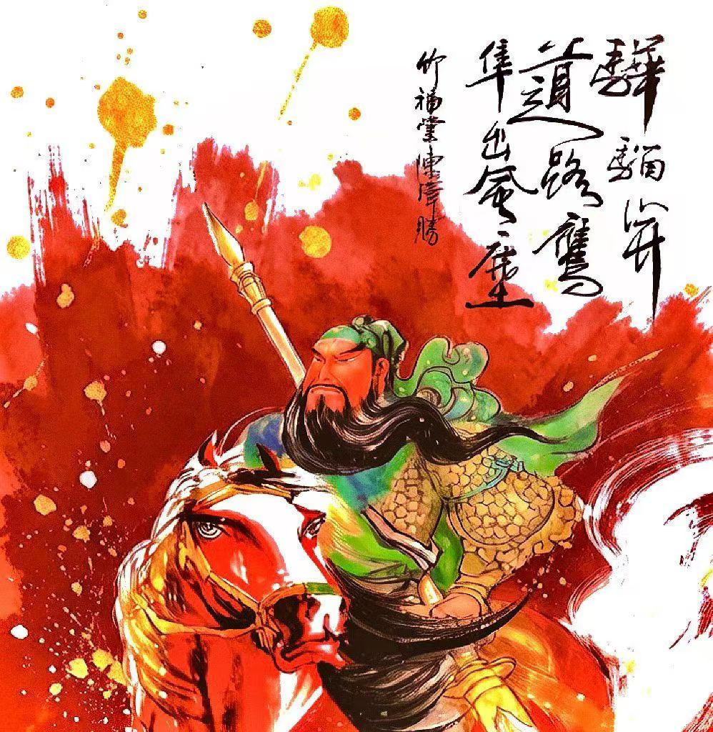 正月十三迎关公！2026年，真正的财富只留给“有信义”的强者！
正文：
赤面秉赤