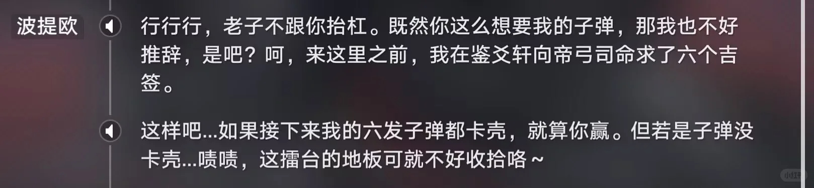 星铁的演武仪典依旧稳定发挥，梗真多啊[doge]波提欧这个子弹梗好像是那个《周处