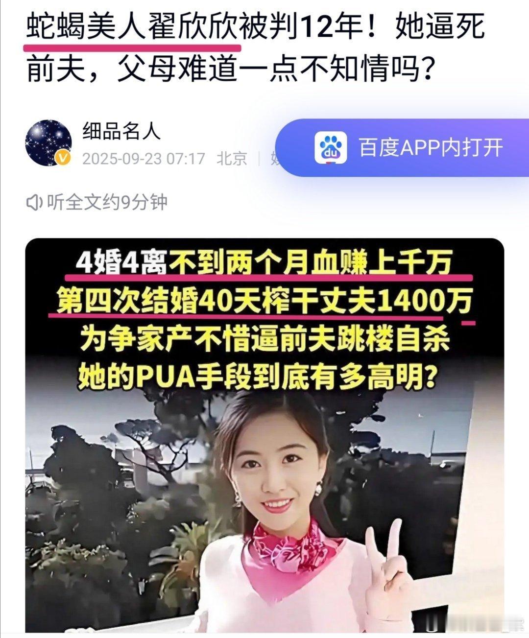 媚外必女权:媚外的一个重要方式，就是把本国女性献给洋大人，这就要求女性丢掉一切道