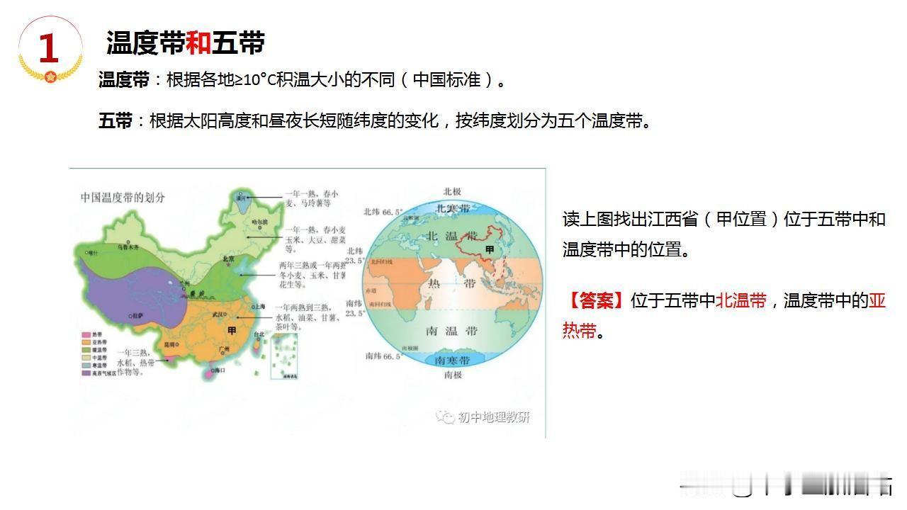 初中地理：90%孩子易踩坑的30个易混知识点！考前突击必备，私信免费获取完整资料