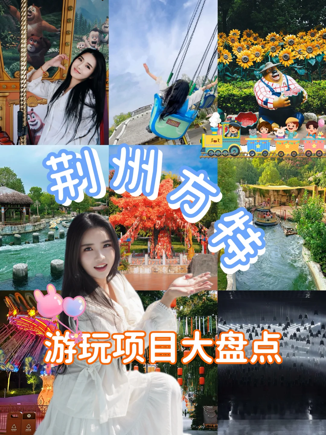 宜昌周边游｜荆州方特一日游攻略