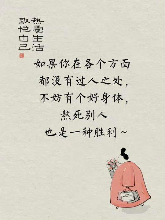 真正聪明的人，不一定很会争，但一定很擅长躲：躲麻烦，躲是非，躲烂人烂事。躲不是因