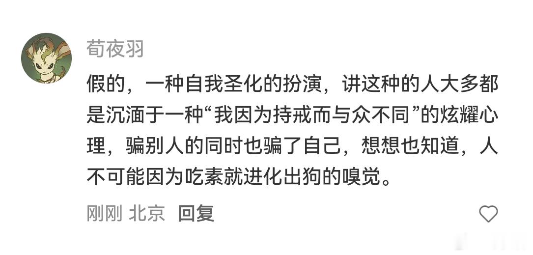 热芝士——人不可能因为吃了一阵素食，就演变成了狗。 