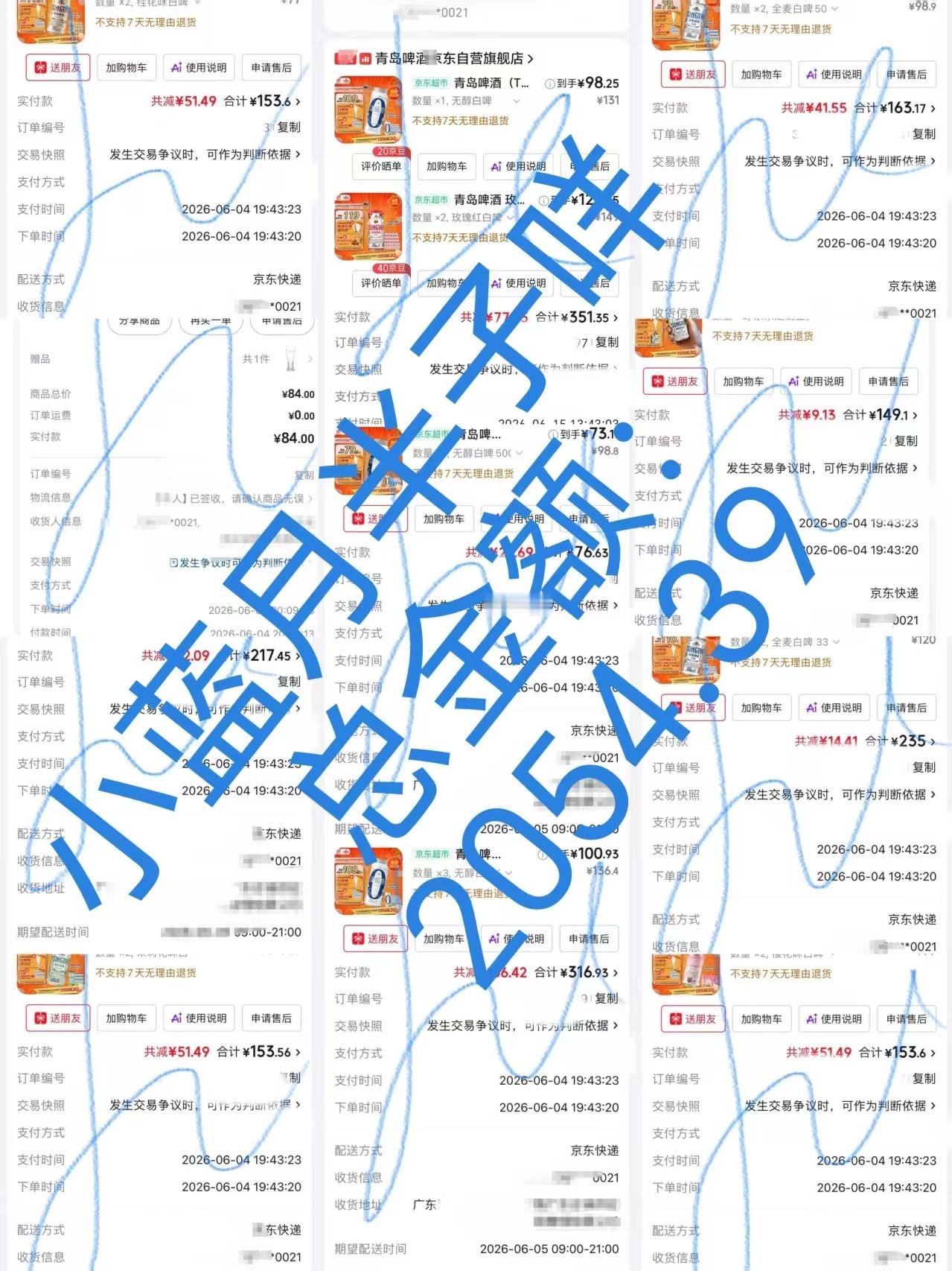 26.6.28青岛啤酒白啤深圳线下活动门票最终入选名单来啦～让大家久等了！恭喜以