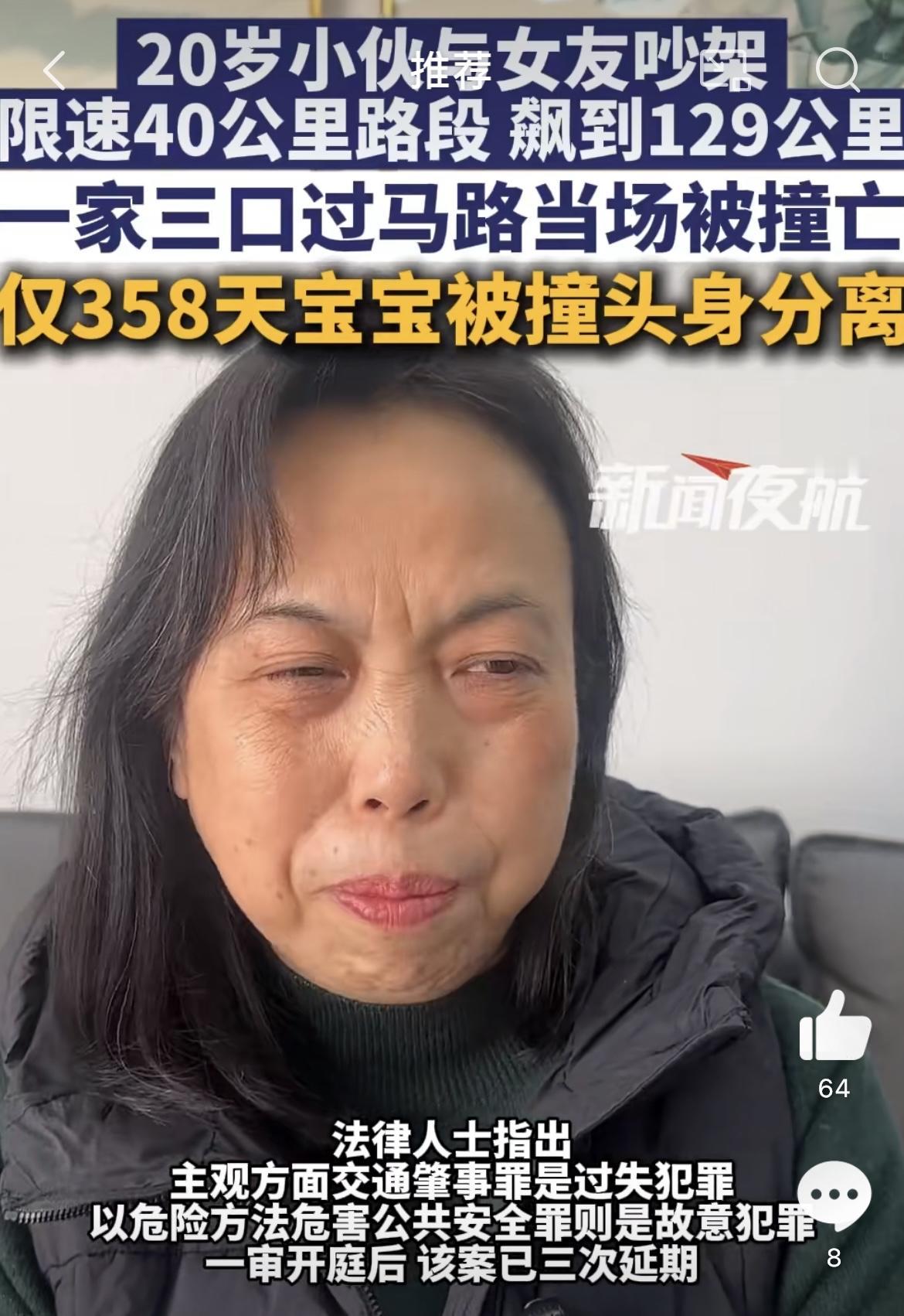 男子与女友争论鹦鹉学舌撞死1家3口。一个本来普普通通的傍晚，一家三口高高兴兴地准
