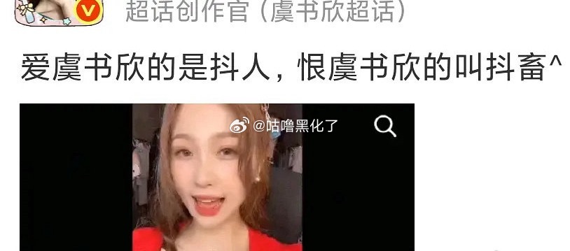 🐟丝是🐟最大的黑粉头子，哈哈哈哈哈，就这样保持住[doge] ​​​