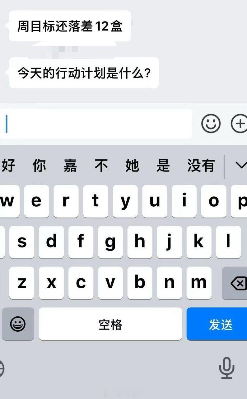 【投稿】投稿：大家遇到这种自信都怎么回复行动计划的 