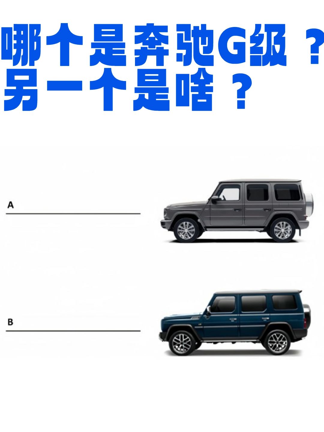 极限二选一：哪个“G级”是你的爱？