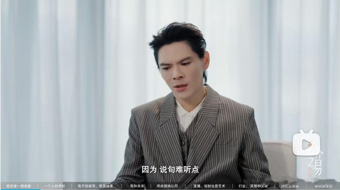 还得是向佐向佐这次真火了褪去豪门少爷的滤镜，向佐把内心的纠结与想法全盘托出。谈及