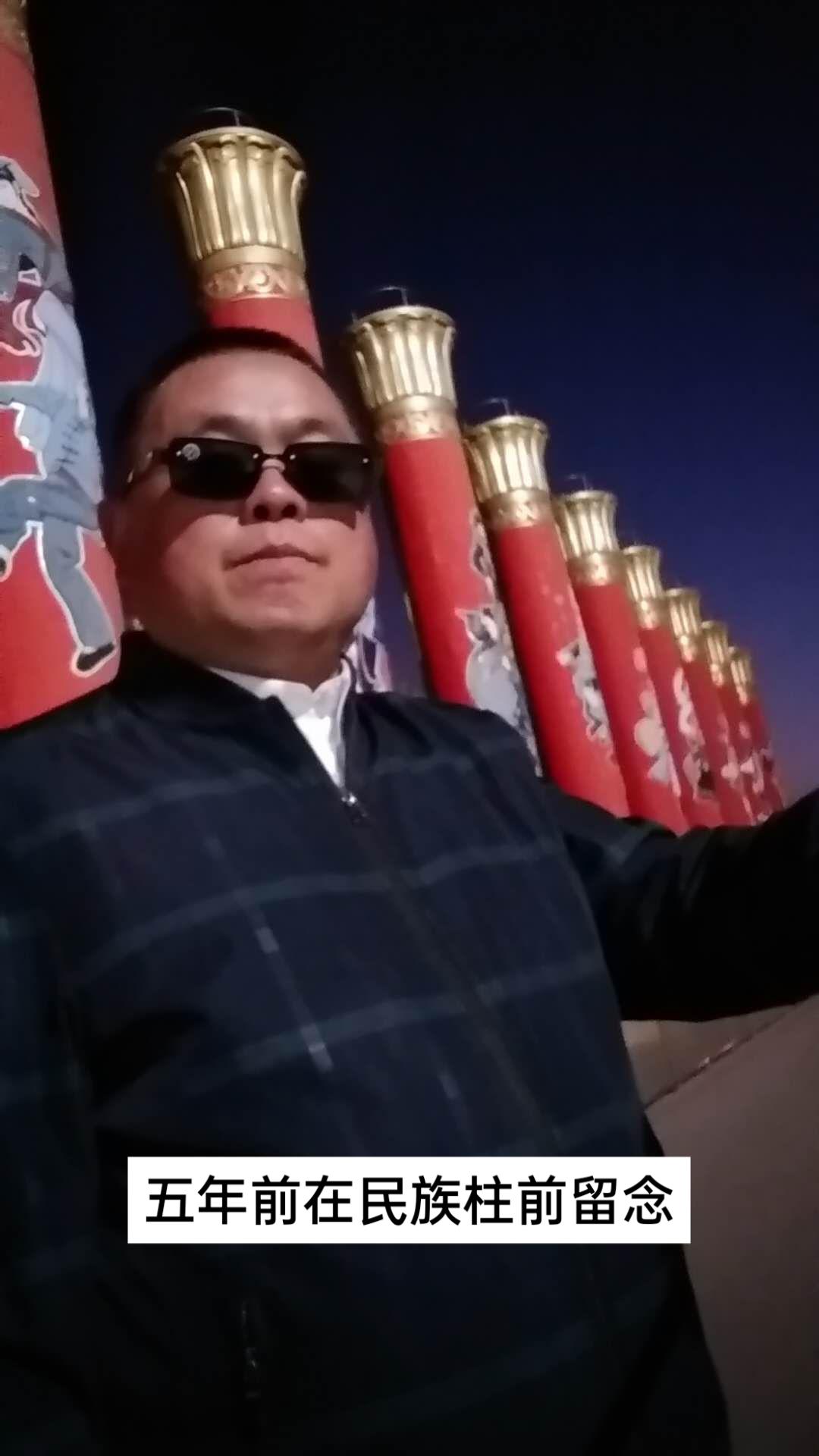 五年前在奥林匹克公园民族柱前留念