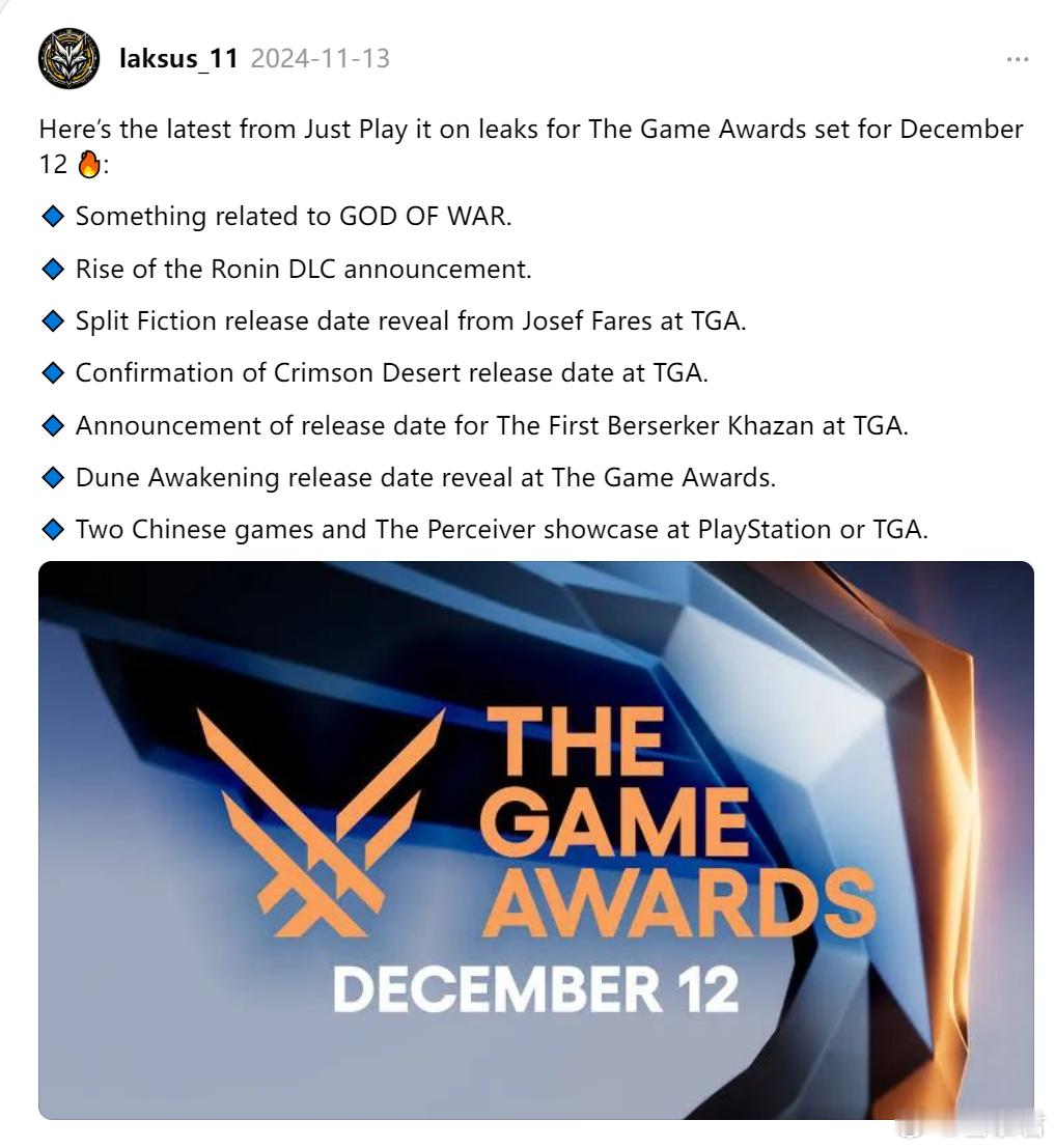 TGA  据说是今年TGA上会展示的东西：· 与战神相关的· 浪人崛起DLC· 