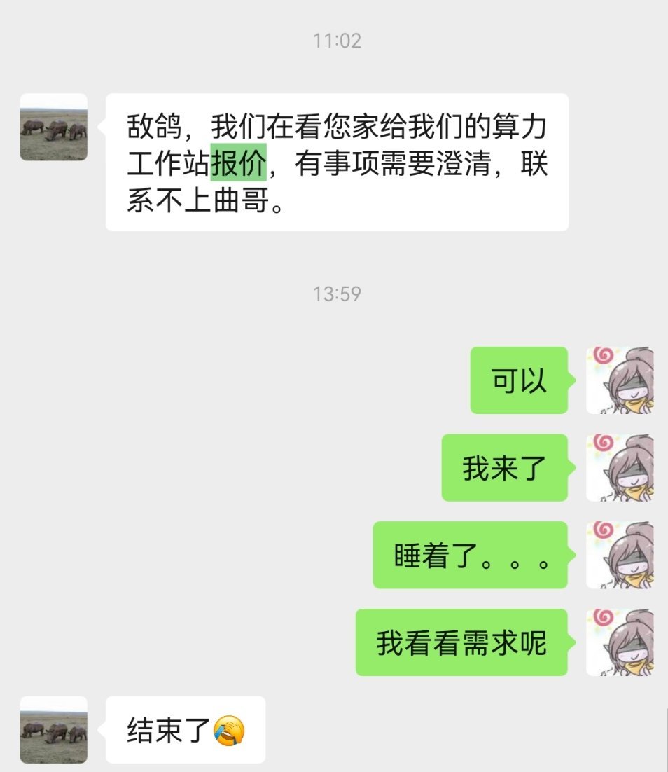 曲哥今天一个电话没接到，少赚5万[苦涩][苦涩][苦涩][苦涩][苦涩][苦涩]
