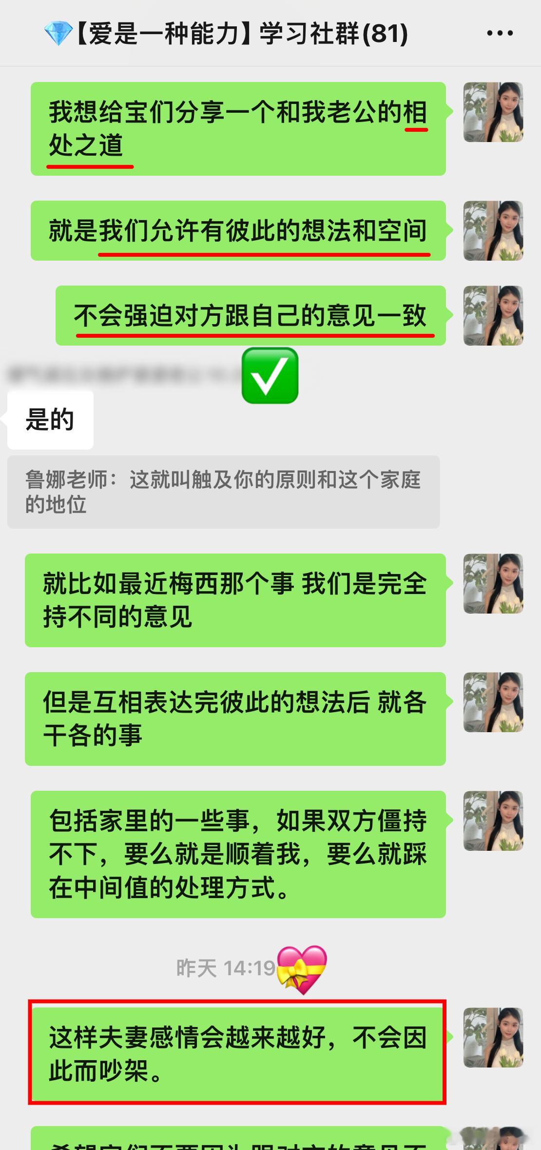 【鲁娜夫妻生活[给你小心心]分享】情侣和夫妻之间总吵架怎么办？之所以总吵架，是因