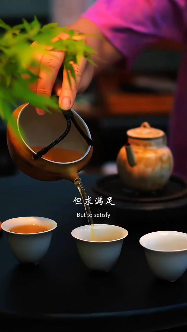 人生不谈满分，但求满足。生命不谈富贵，但求平安。不谈从前种种，不说如果当初。只希