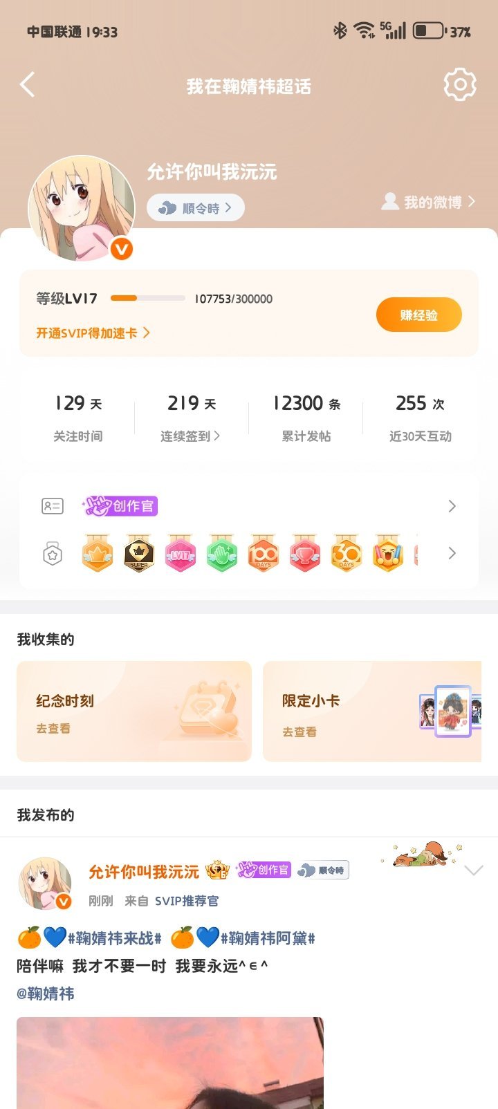 我太牛逼了 ​​​