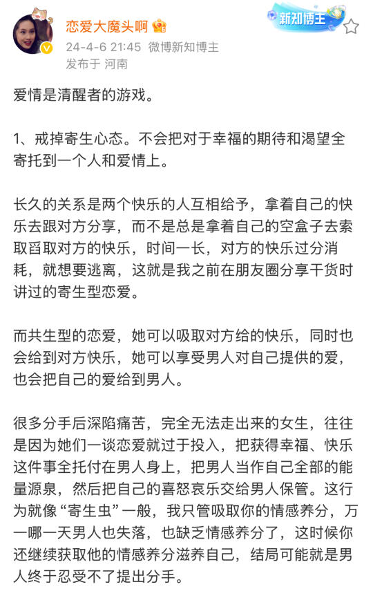 那些很会谈恋爱的女人恋爱思维有多厉害？