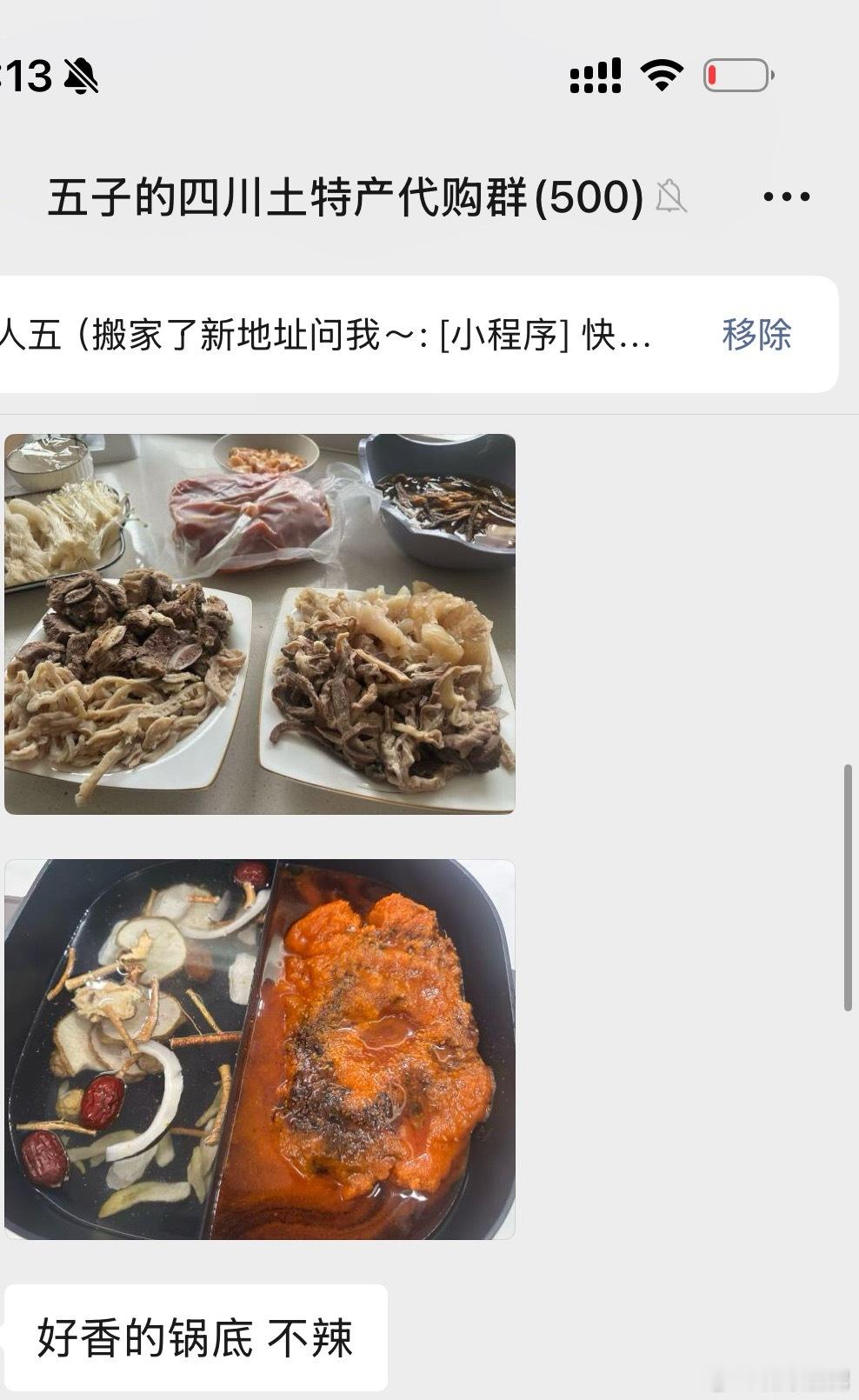 爱妻牛排火锅是牛油锅底醇香不太辣那种，老板当初是研发出来给自己怀孕的老婆吃的，适