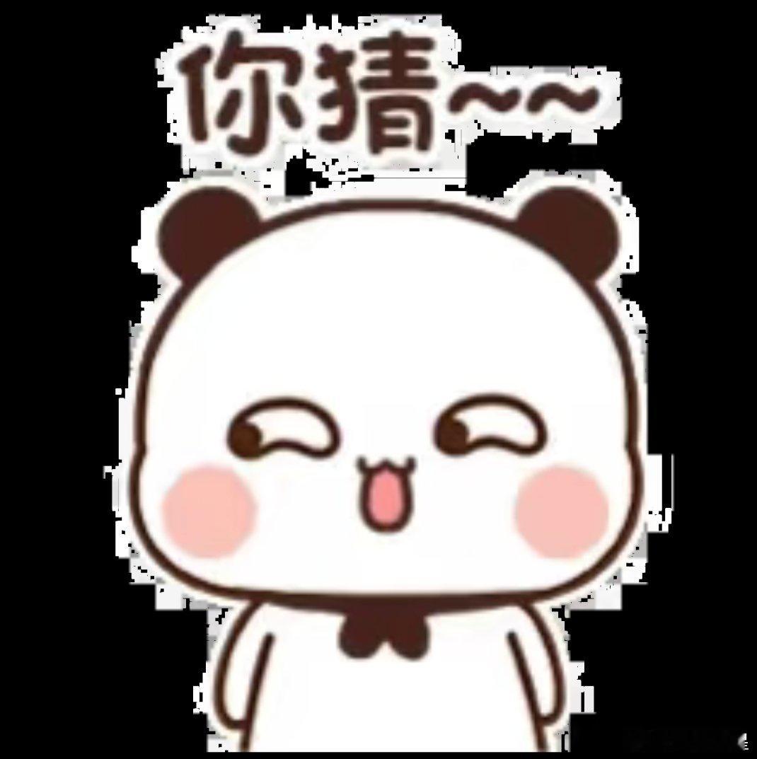之前拿孟子义，baby姐挡，现在又宋雨琦，每天好几个rs的昨天居然一个都没上，还