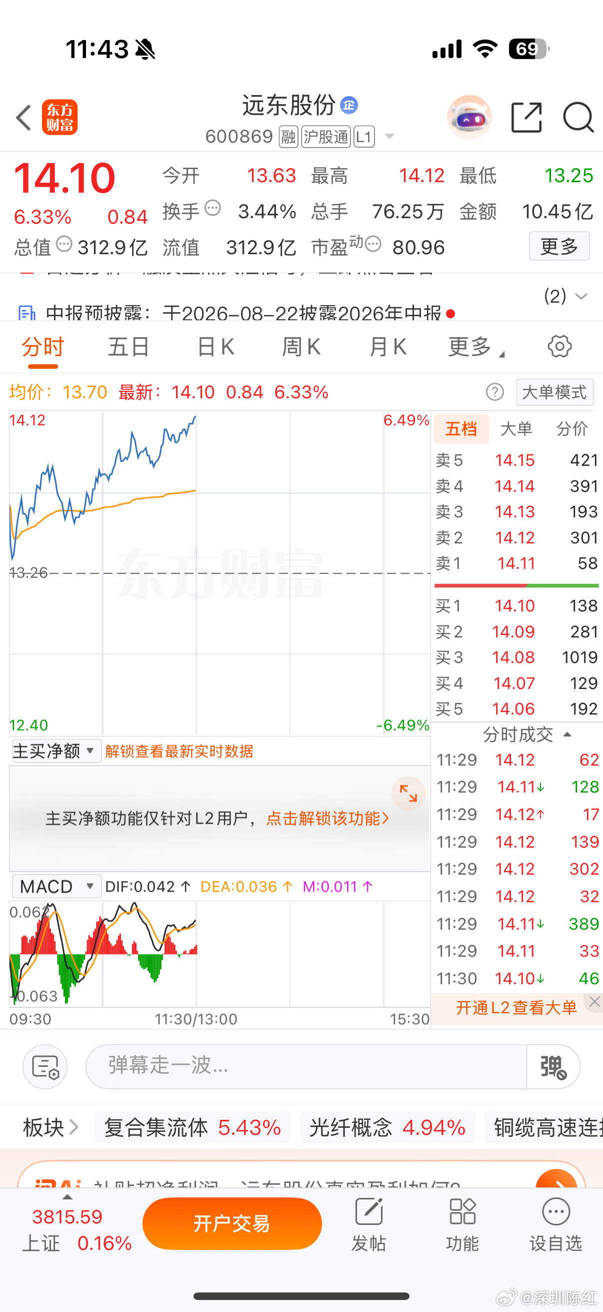 无需多言，恭喜🎉家人，，还没解锁“铁粉”身份的朋友，抓紧冲！点赞+评论+互动三