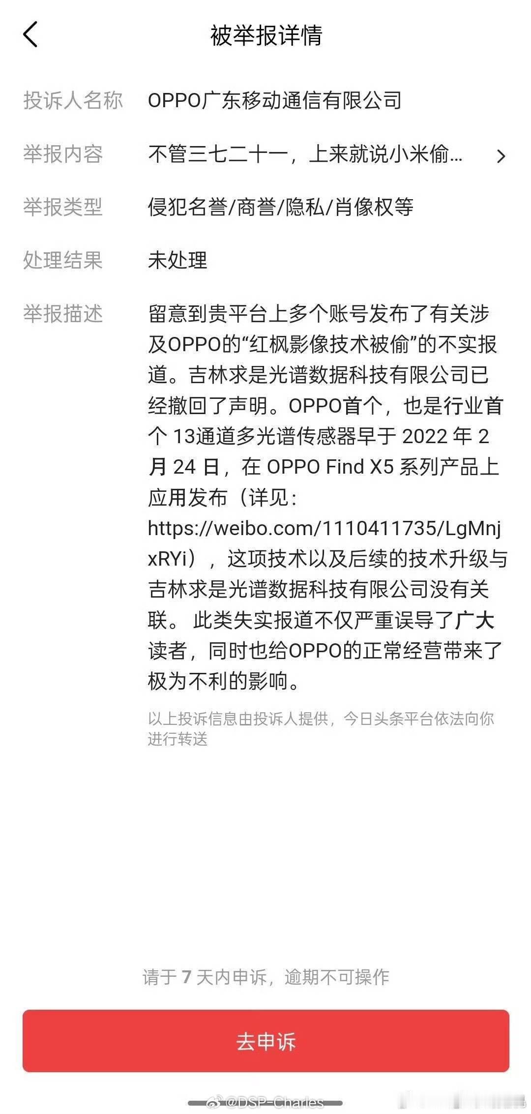 明年真要用多光谱传感器的厂商在默默删帖，留下的都是指向小米，所以你米同时抗压不止